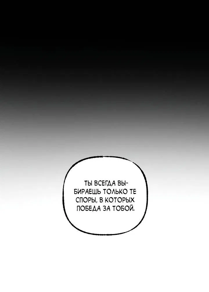 Манга Сладкий джем - Глава 2 Страница 24