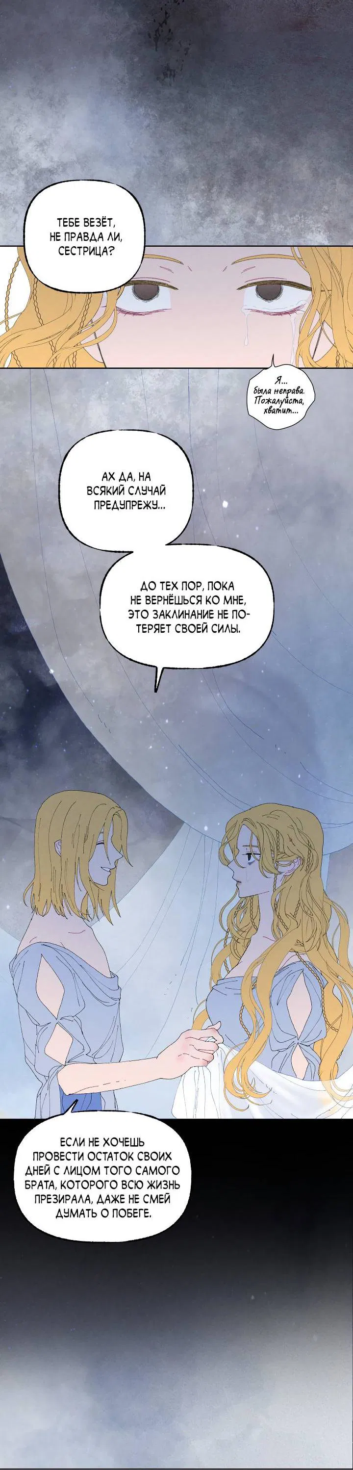 Манга Сладкий джем - Глава 2 Страница 49