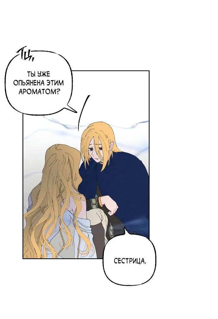 Манга Сладкий джем - Глава 2 Страница 42