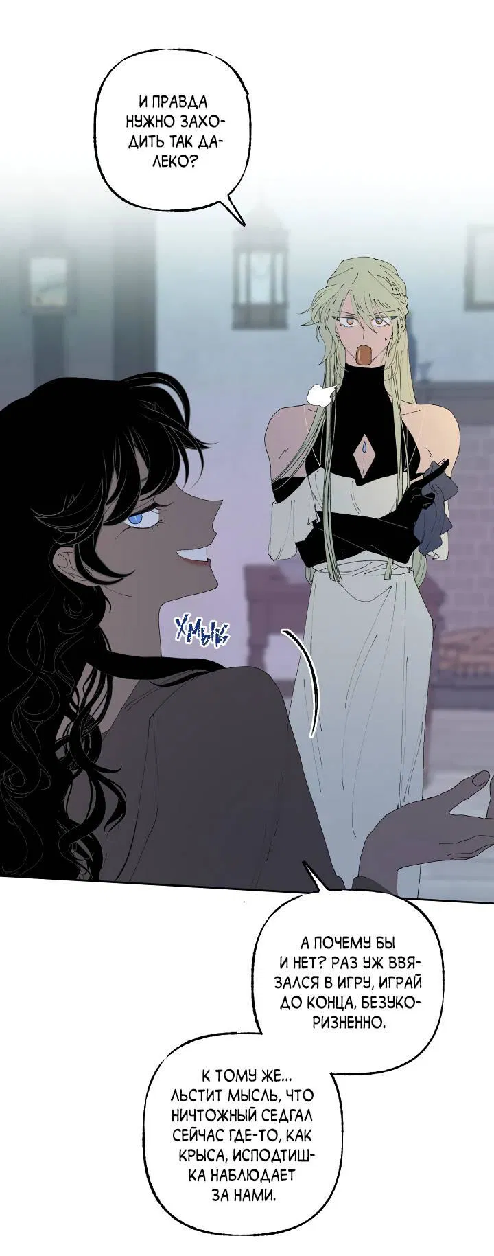 Манга Сладкий джем - Глава 2 Страница 13