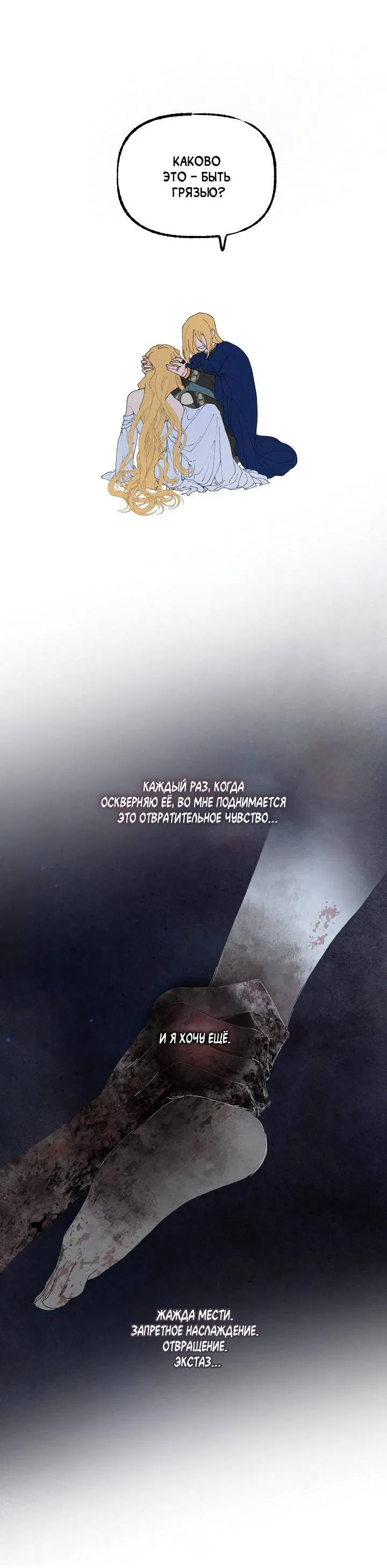 Манга Сладкий джем - Глава 2 Страница 45