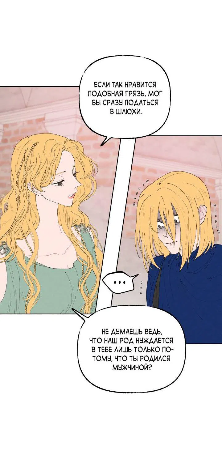 Манга Сладкий джем - Глава 2 Страница 32