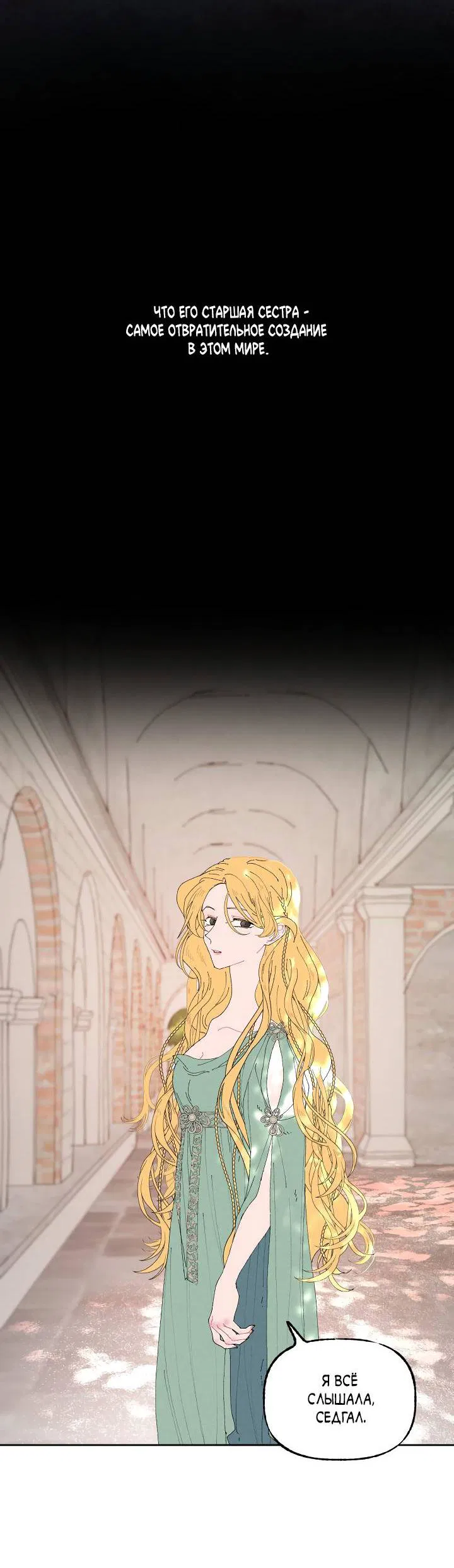 Манга Сладкий джем - Глава 2 Страница 29