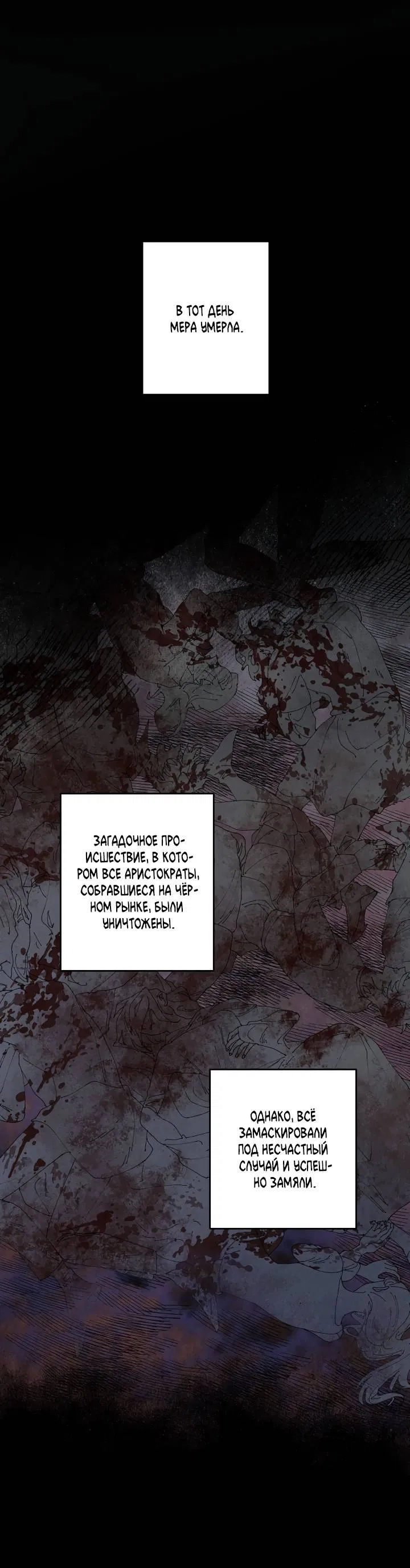 Манга Сладкий джем - Глава 2 Страница 51