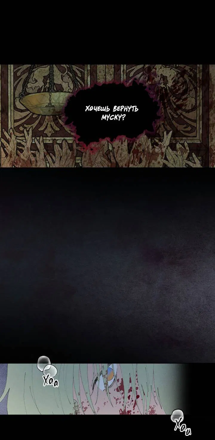 Манга Сладкий джем - Глава 2 Страница 8