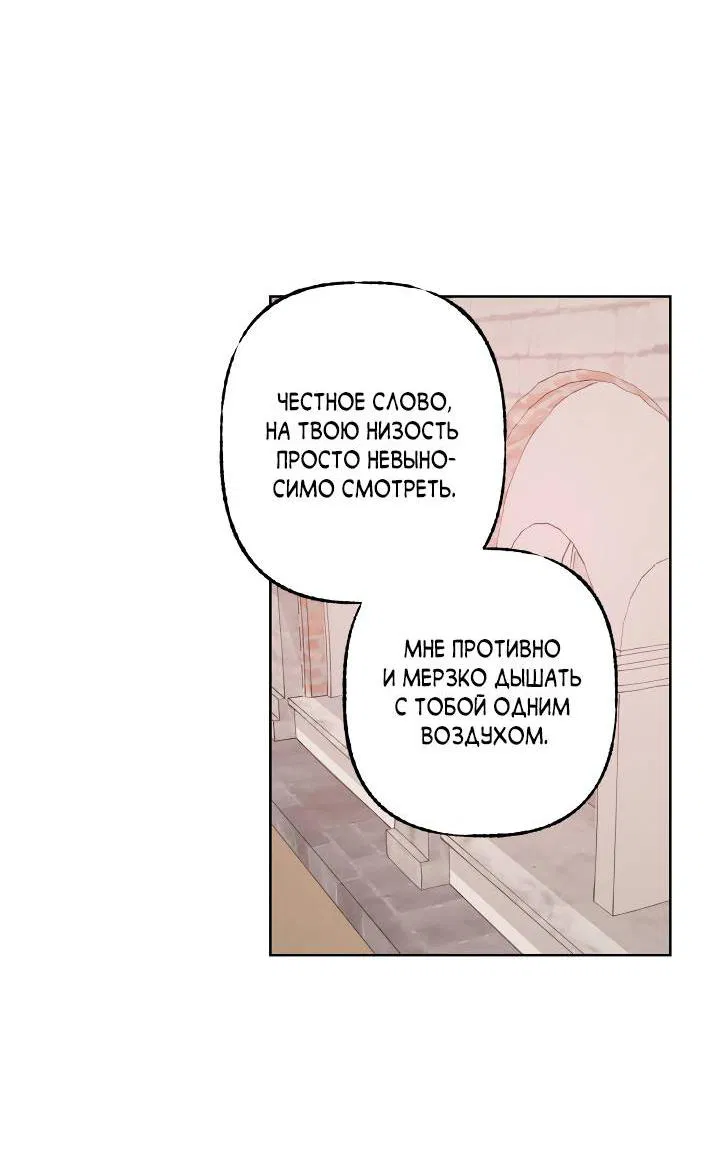 Манга Сладкий джем - Глава 2 Страница 31