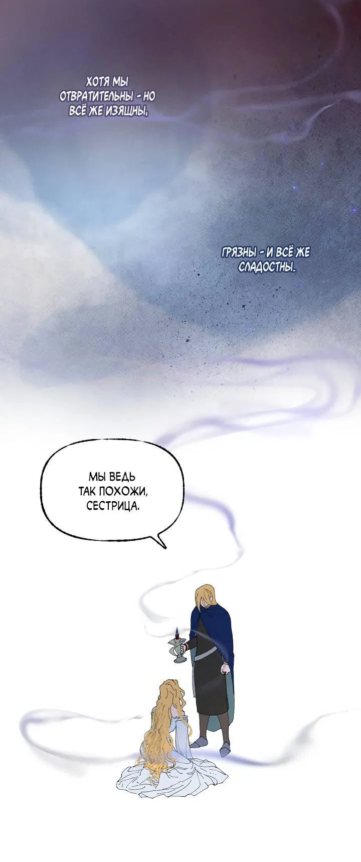 Манга Сладкий джем - Глава 2 Страница 40