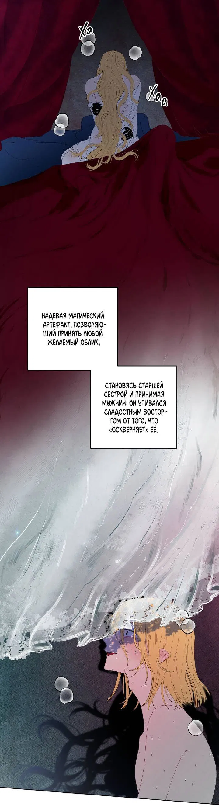 Манга Сладкий джем - Глава 2 Страница 35