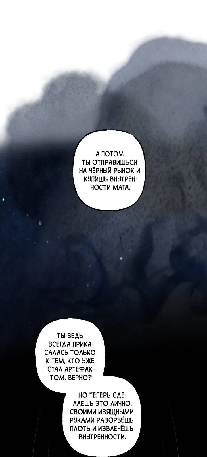 Манга Сладкий джем - Глава 2 Страница 47