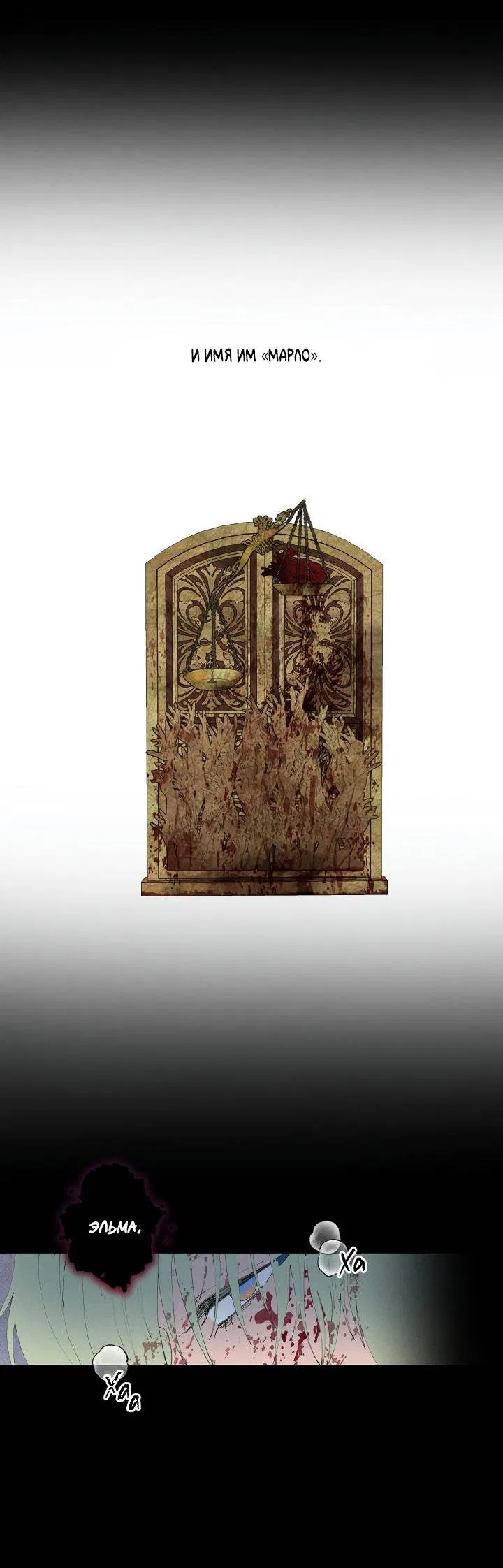 Манга Сладкий джем - Глава 2 Страница 7