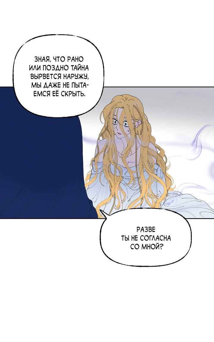 Манга Сладкий джем - Глава 2 Страница 41