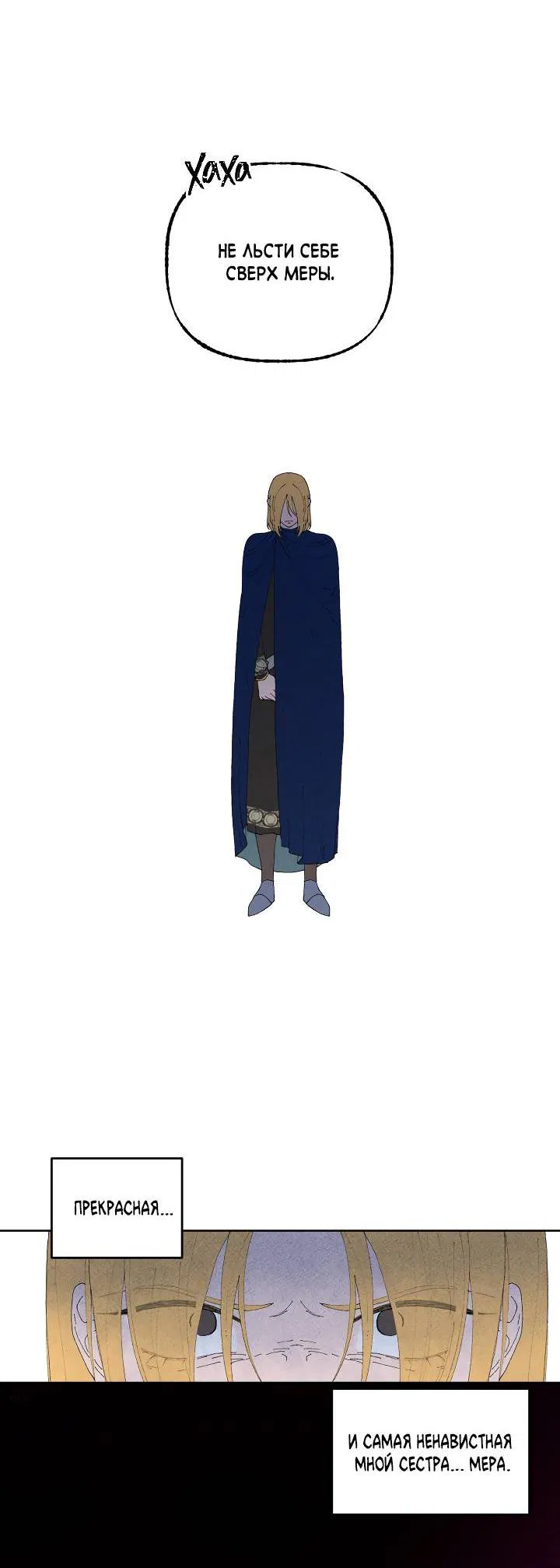 Манга Сладкий джем - Глава 2 Страница 33