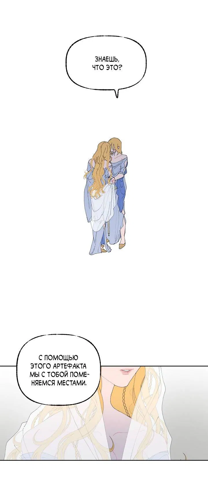 Манга Сладкий джем - Глава 2 Страница 46