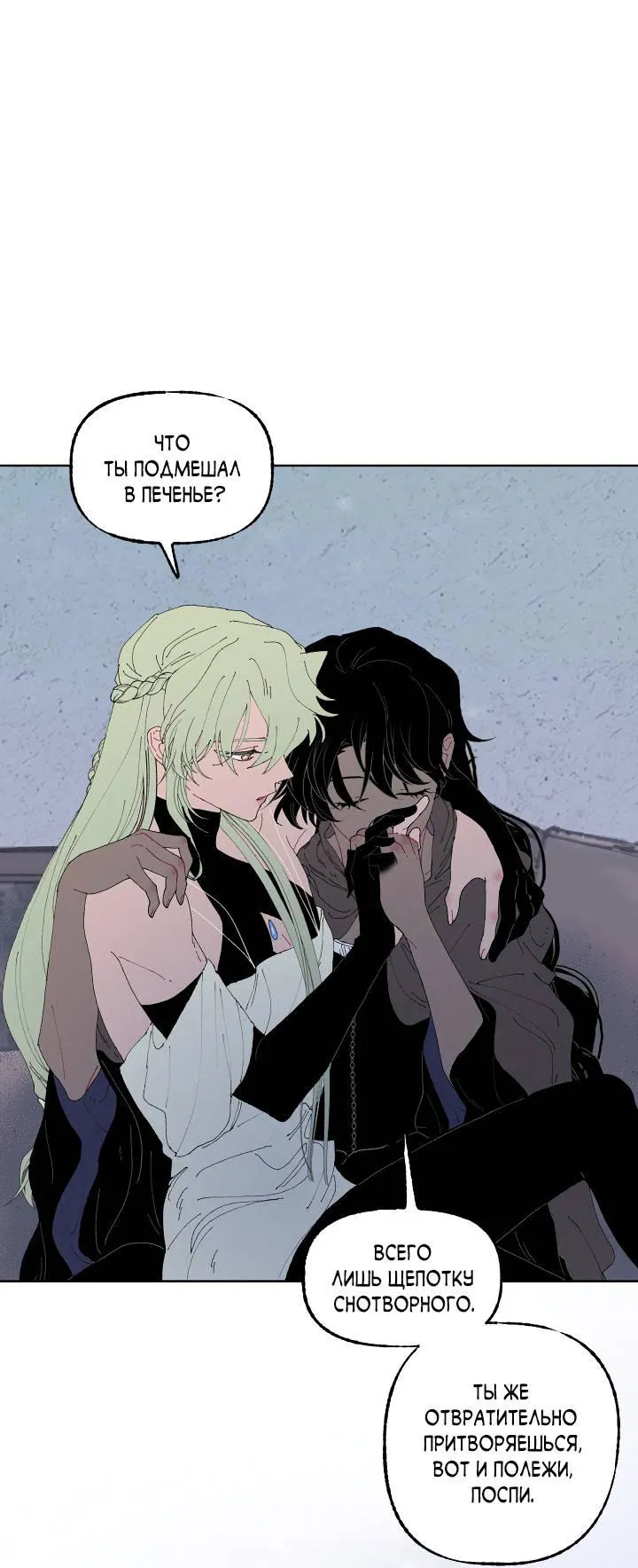 Манга Сладкий джем - Глава 2 Страница 20