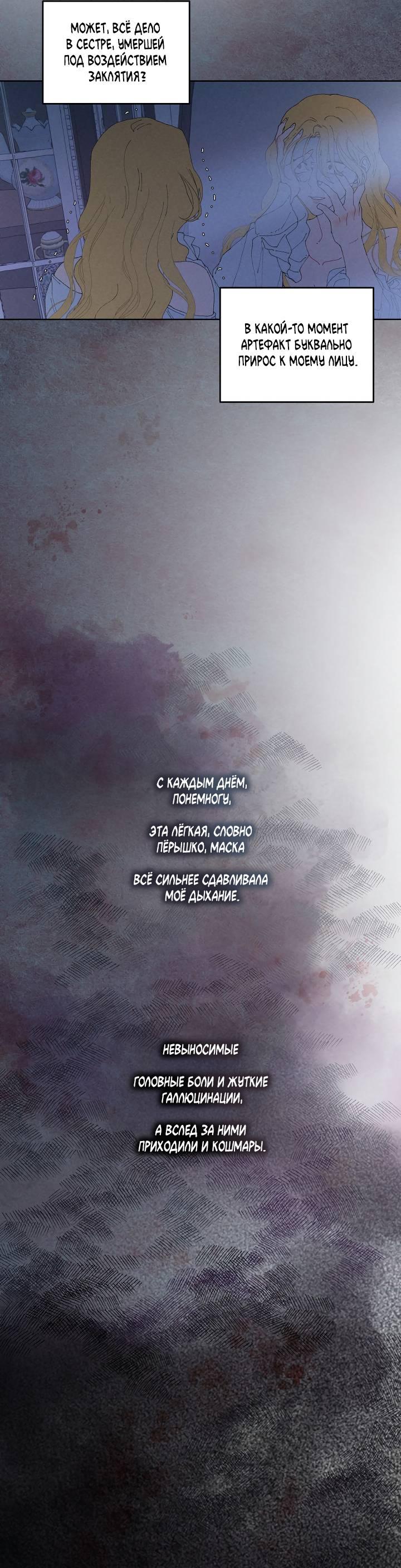 Манга Сладкий джем - Глава 2 Страница 56