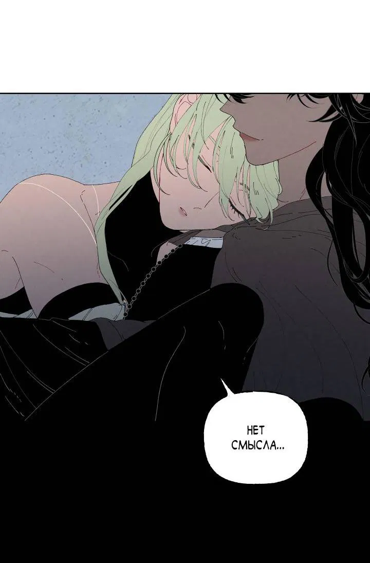 Манга Сладкий джем - Глава 2 Страница 23