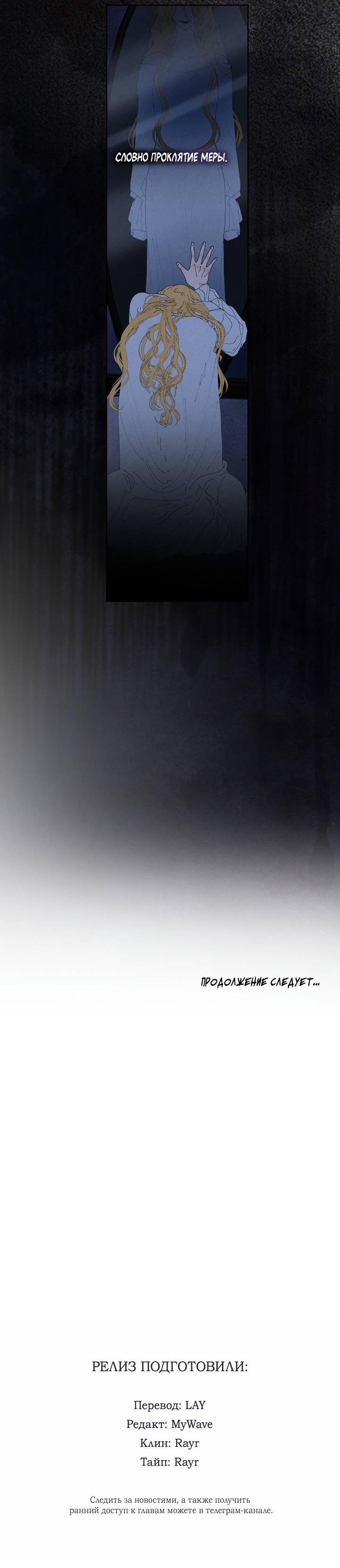 Манга Сладкий джем - Глава 2 Страница 57