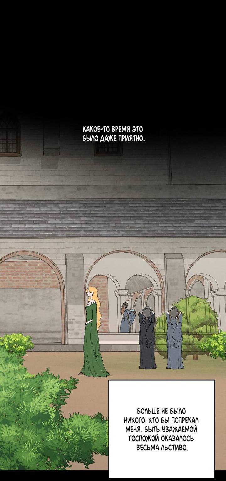 Манга Сладкий джем - Глава 2 Страница 53