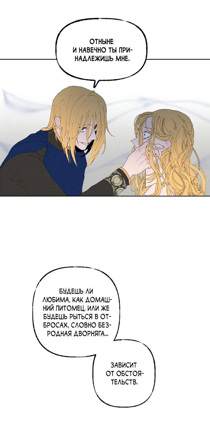 Манга Сладкий джем - Глава 2 Страница 43