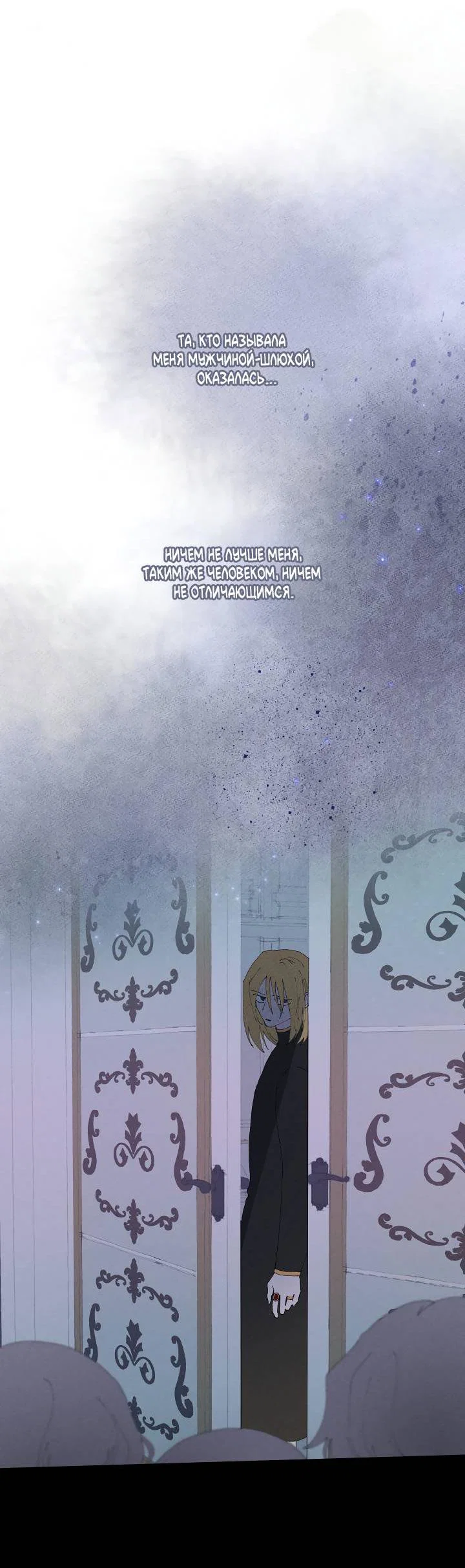 Манга Сладкий джем - Глава 2 Страница 38