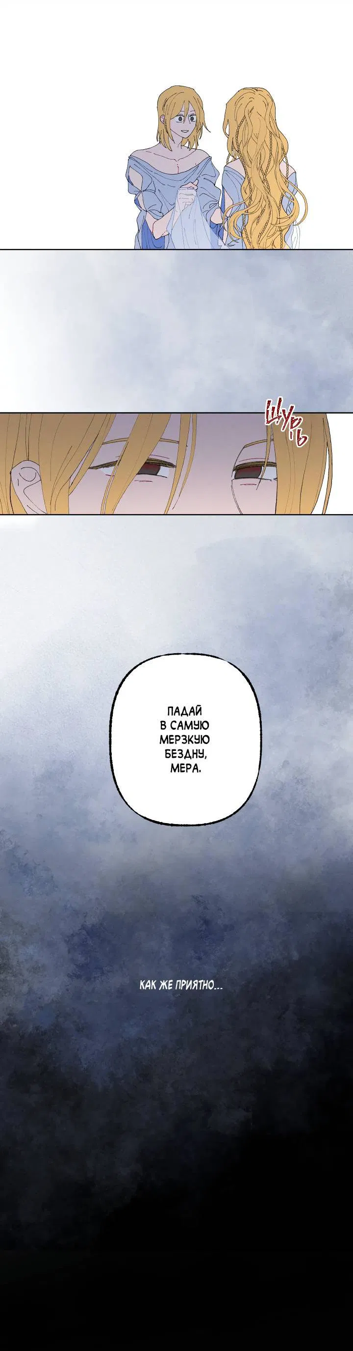 Манга Сладкий джем - Глава 2 Страница 50