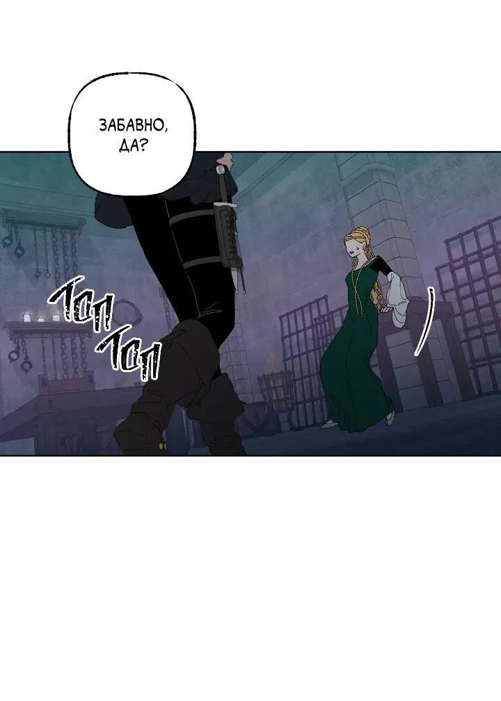 Манга Сладкий джем - Глава 2 Страница 26