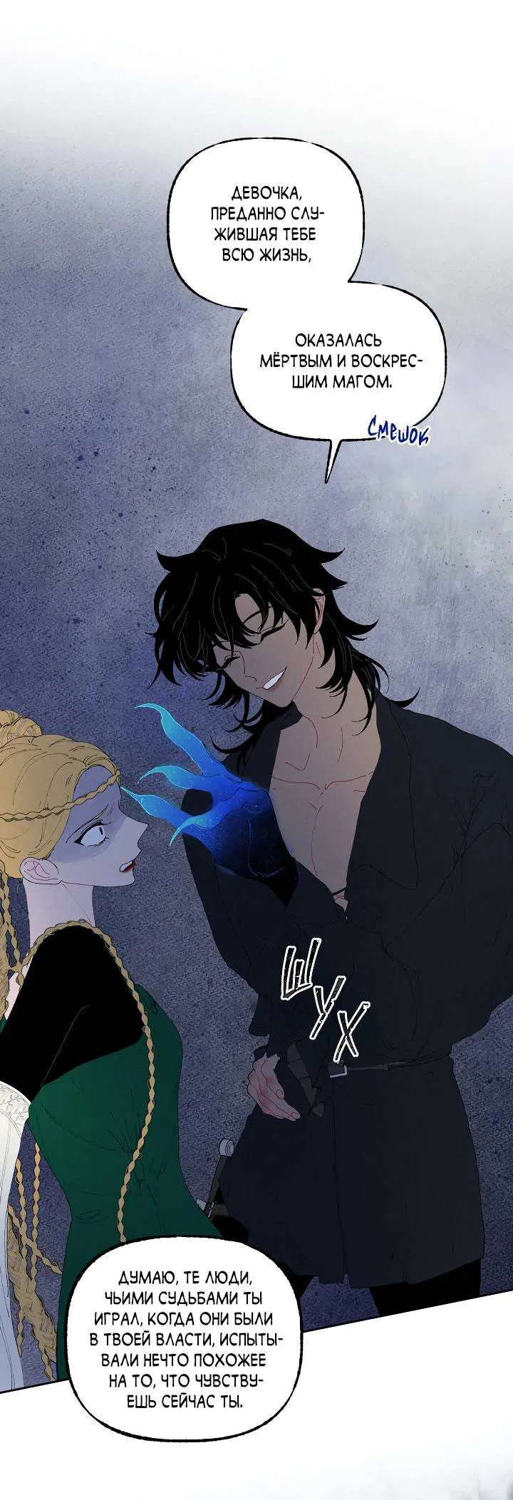 Манга Сладкий джем - Глава 2 Страница 27