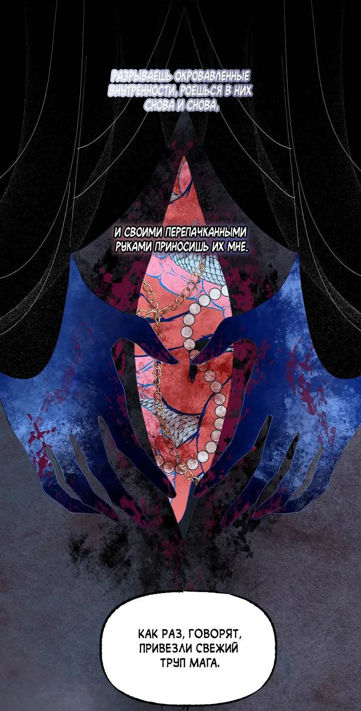 Манга Сладкий джем - Глава 2 Страница 48