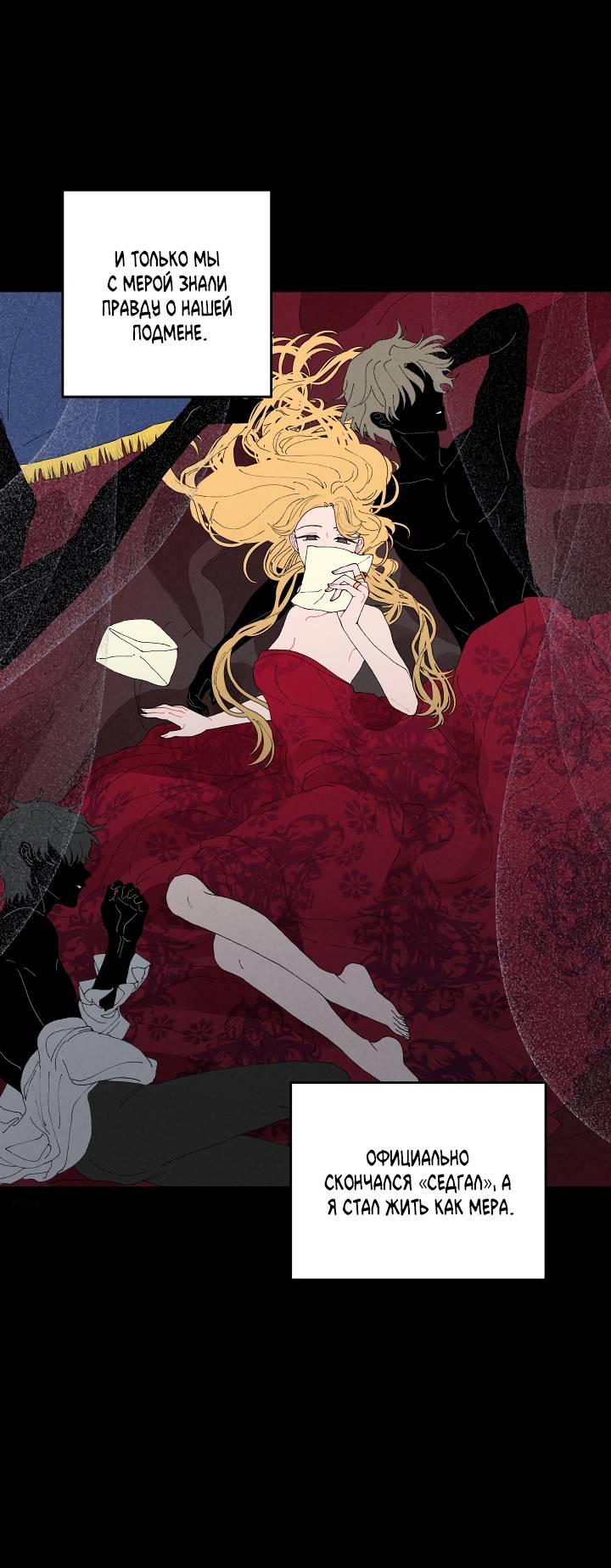 Манга Сладкий джем - Глава 2 Страница 52