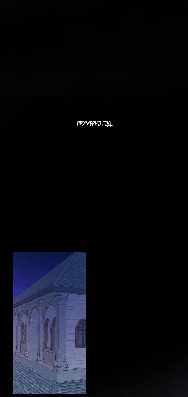 Манга Сладкий джем - Глава 2 Страница 54