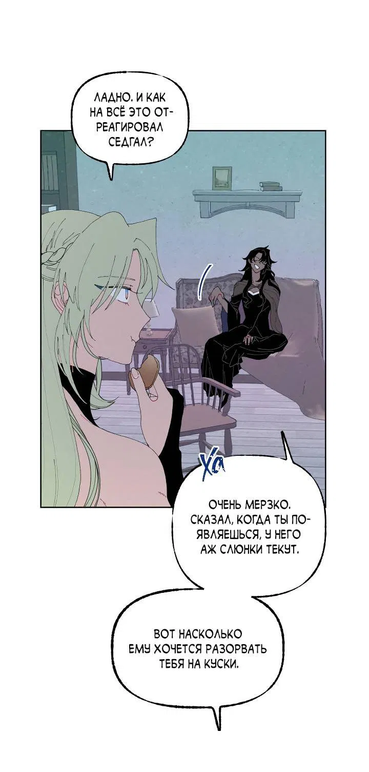 Манга Сладкий джем - Глава 2 Страница 15