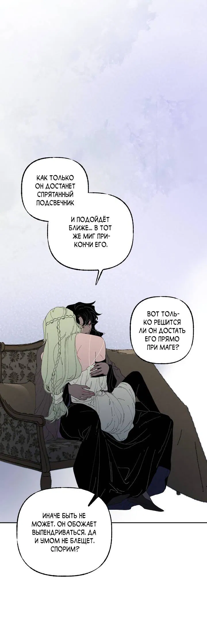 Манга Сладкий джем - Глава 2 Страница 21