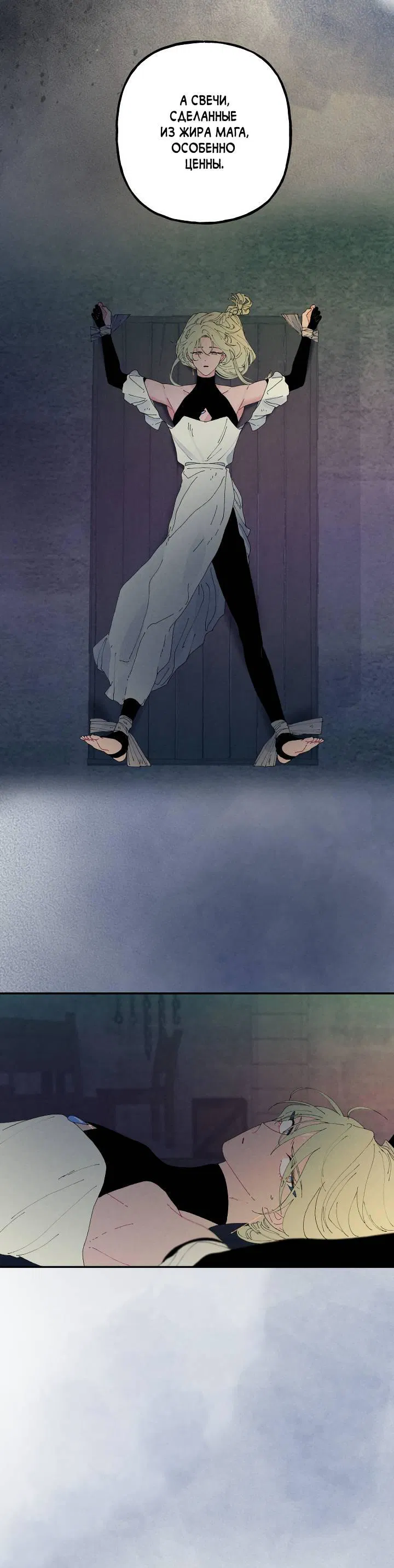 Манга Сладкий джем - Глава 1 Страница 43