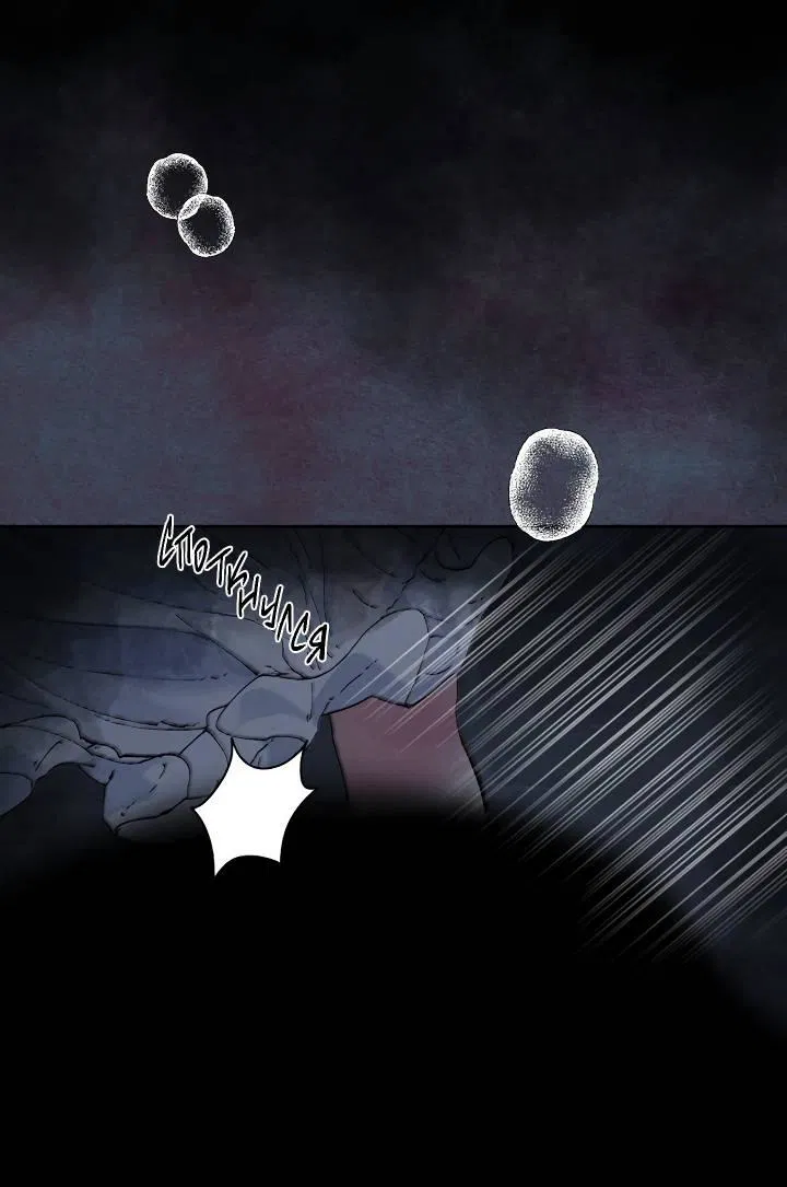 Манга Сладкий джем - Глава 1 Страница 6