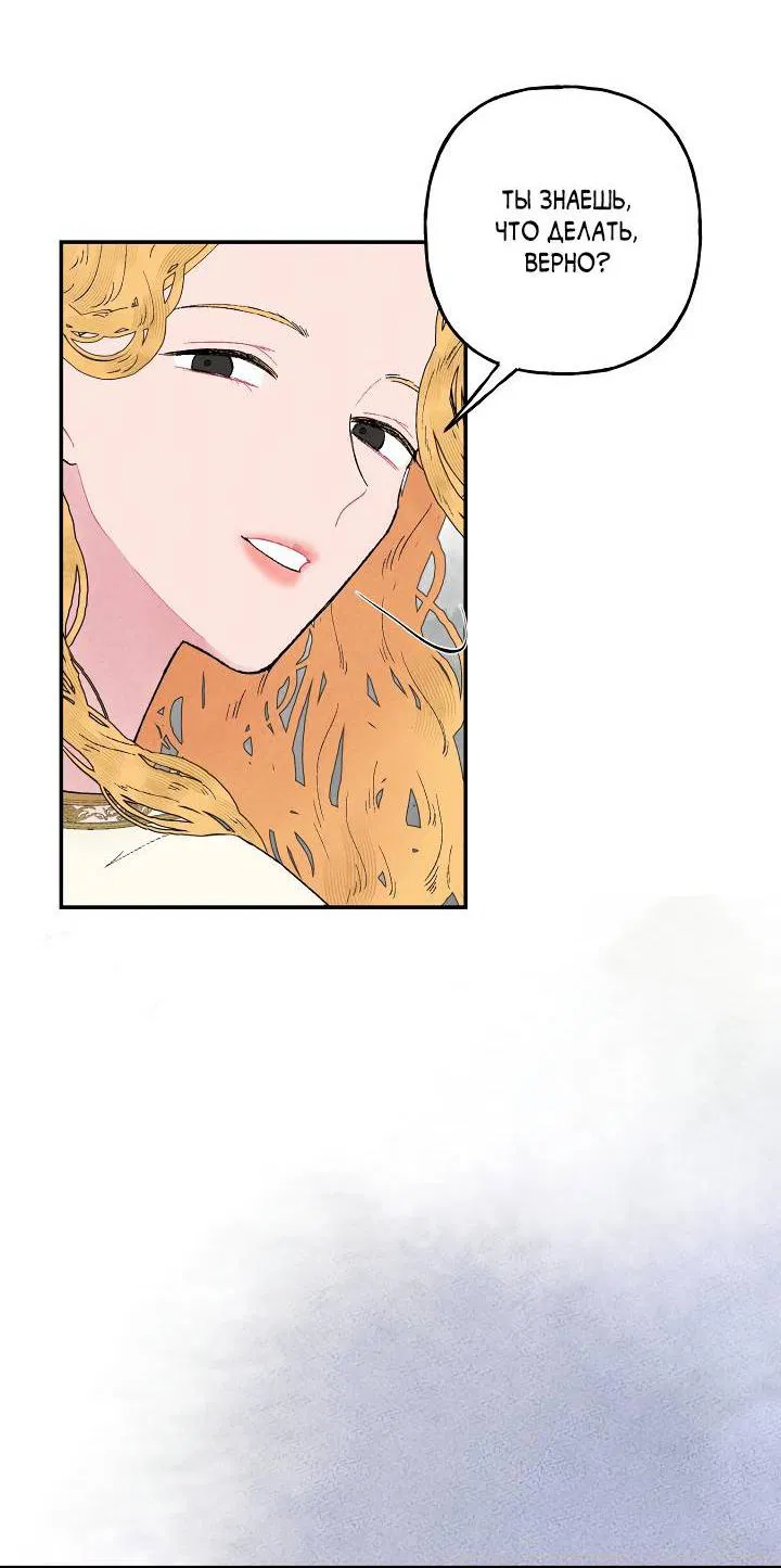 Манга Сладкий джем - Глава 1 Страница 30