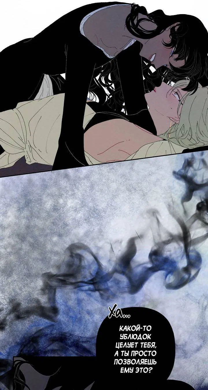 Манга Сладкий джем - Глава 1 Страница 56