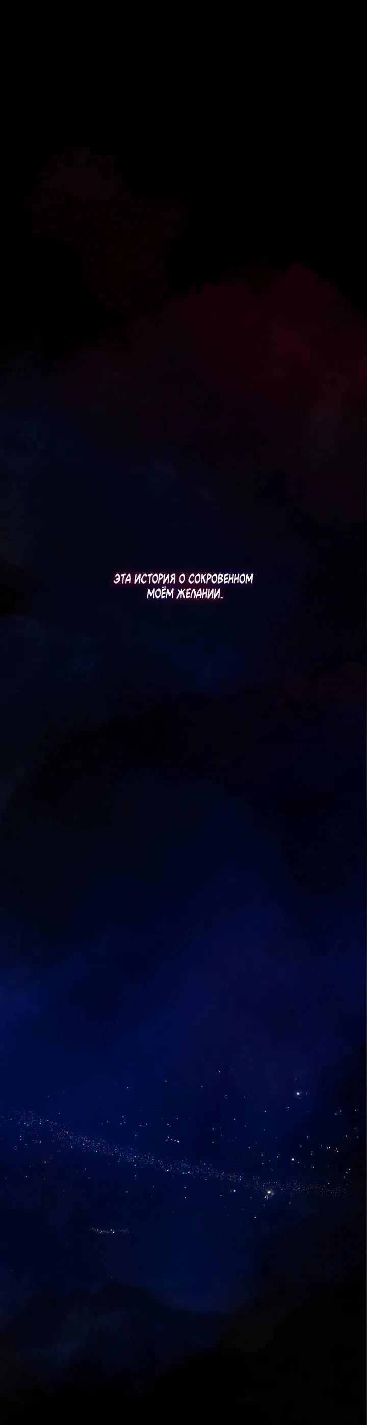 Манга Сладкий джем - Глава 1 Страница 4