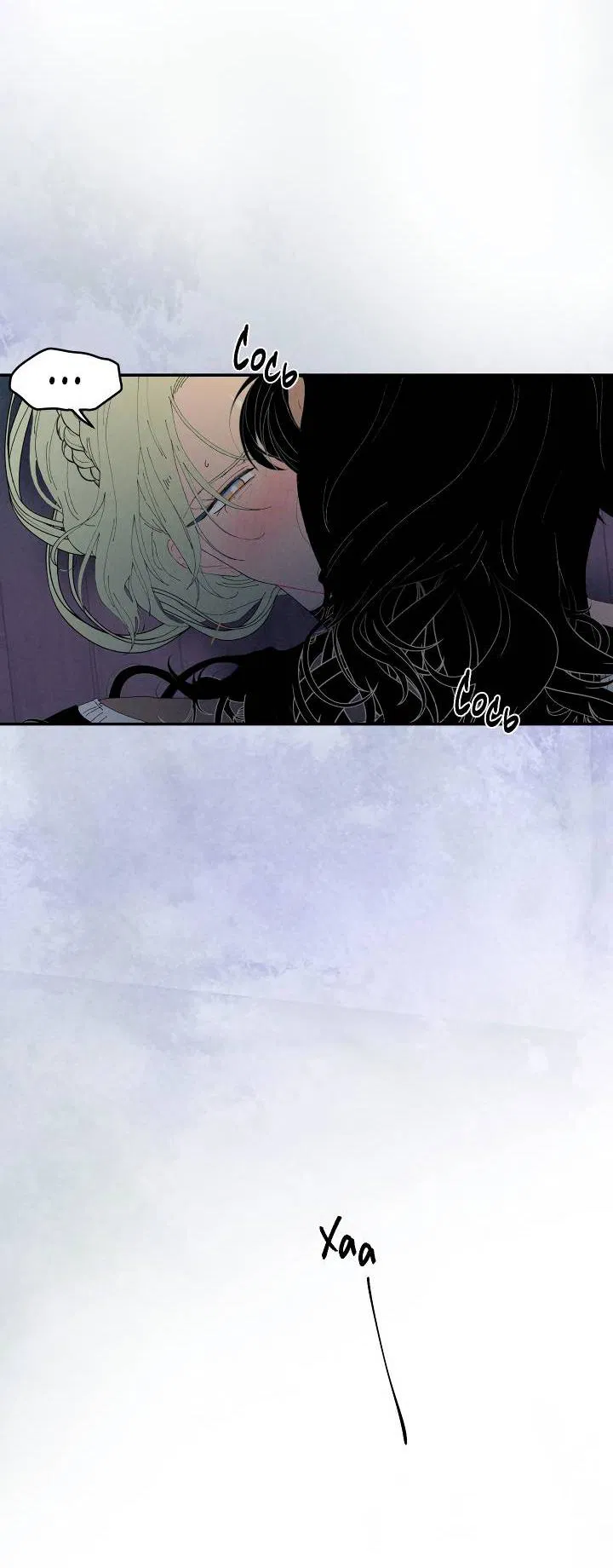 Манга Сладкий джем - Глава 1 Страница 55