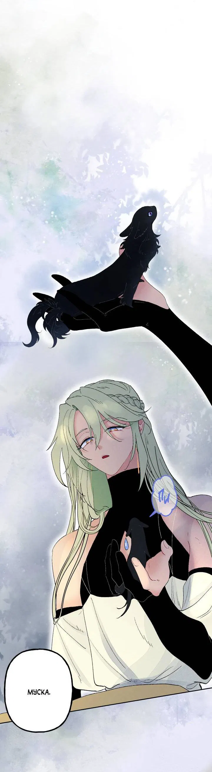 Манга Сладкий джем - Глава 1 Страница 33