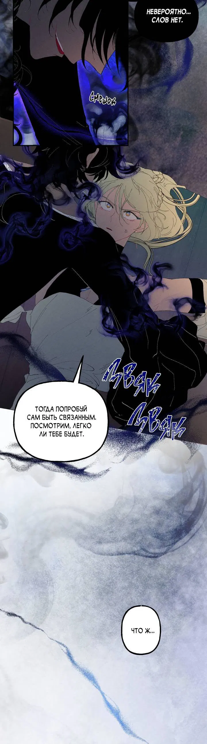 Манга Сладкий джем - Глава 1 Страница 57