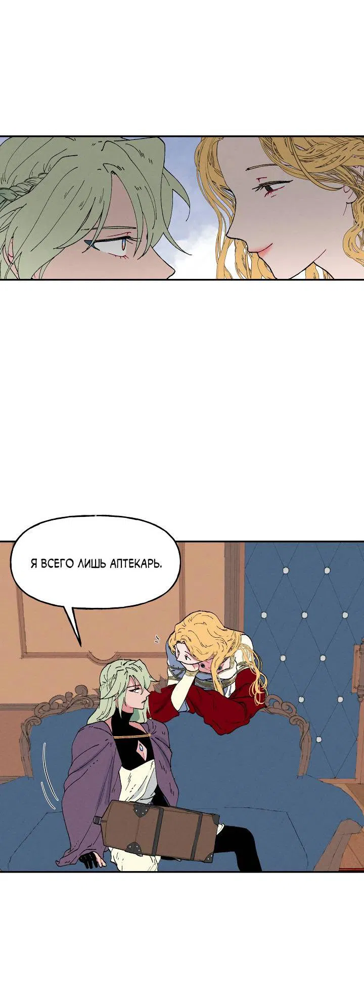 Манга Сладкий джем - Глава 1 Страница 24