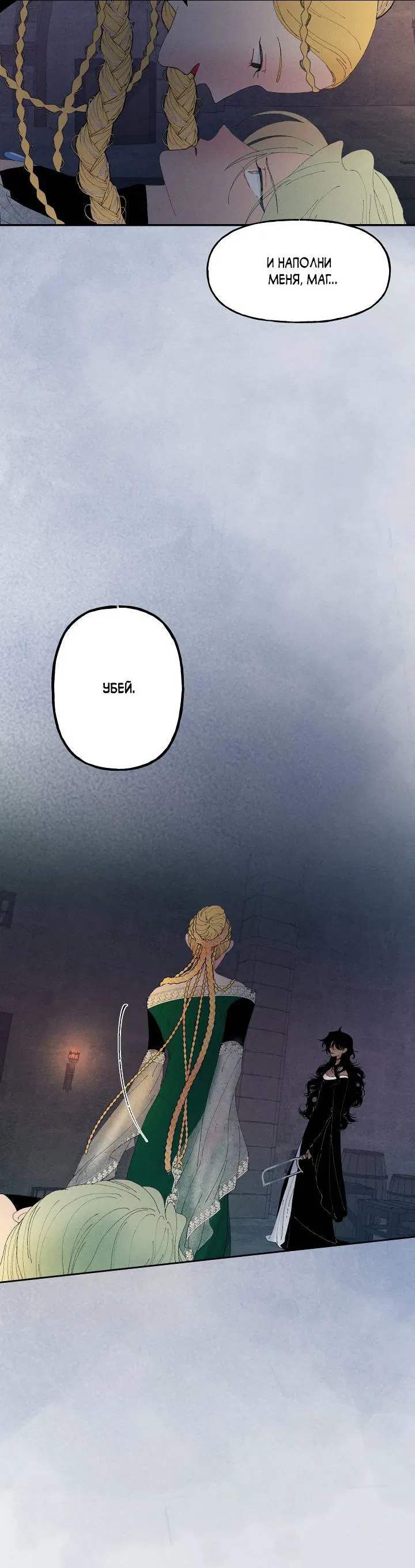 Манга Сладкий джем - Глава 1 Страница 51