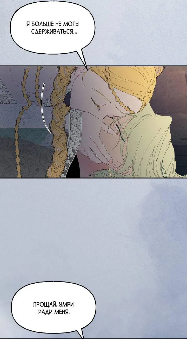 Манга Сладкий джем - Глава 1 Страница 50