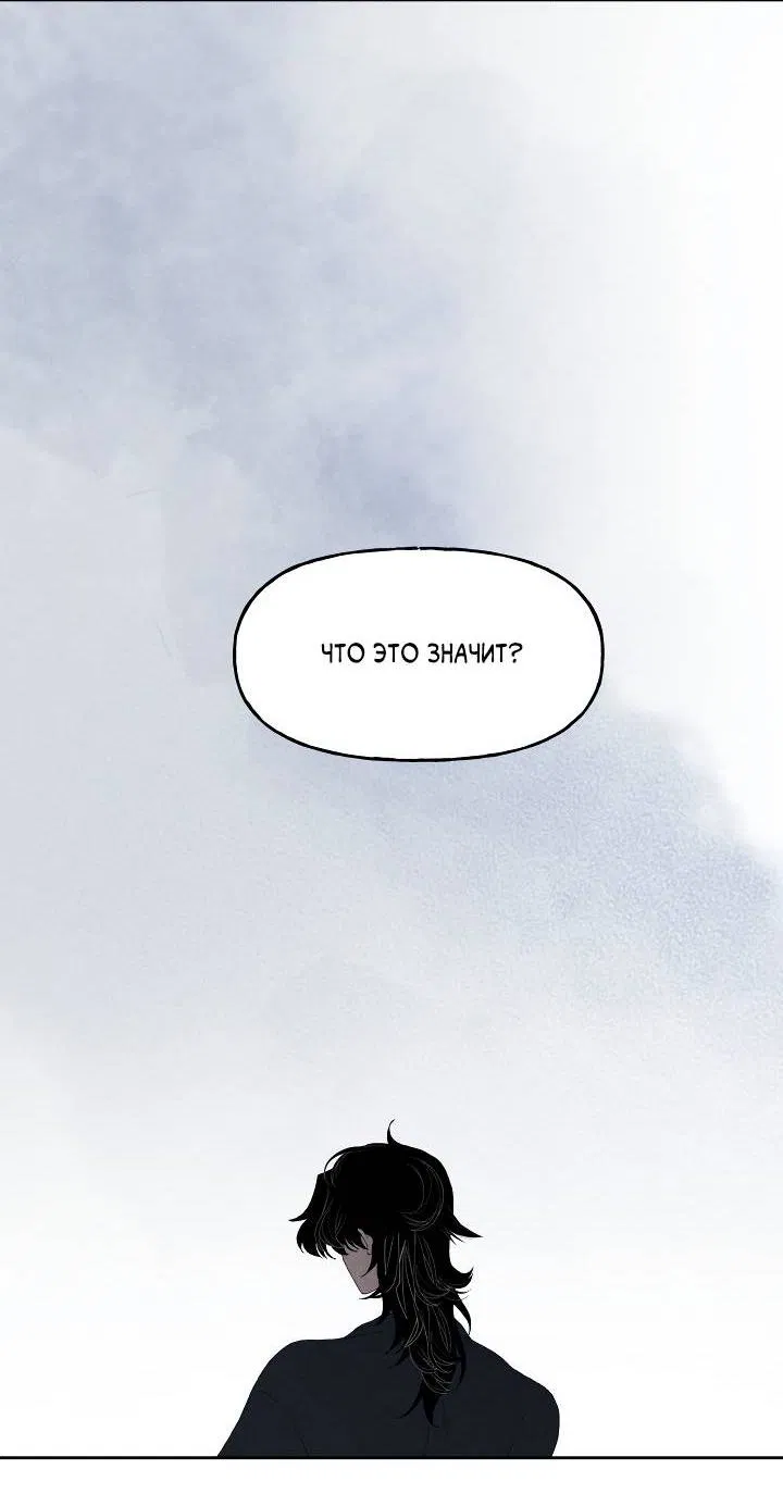 Манга Сладкий джем - Глава 1 Страница 60