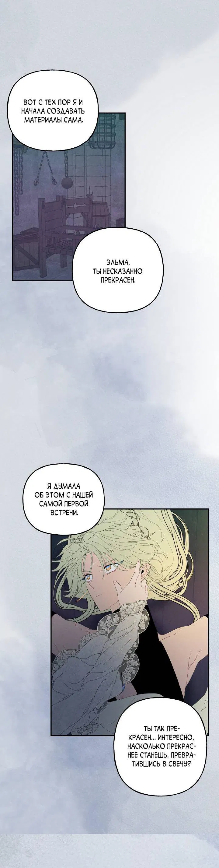 Манга Сладкий джем - Глава 1 Страница 49