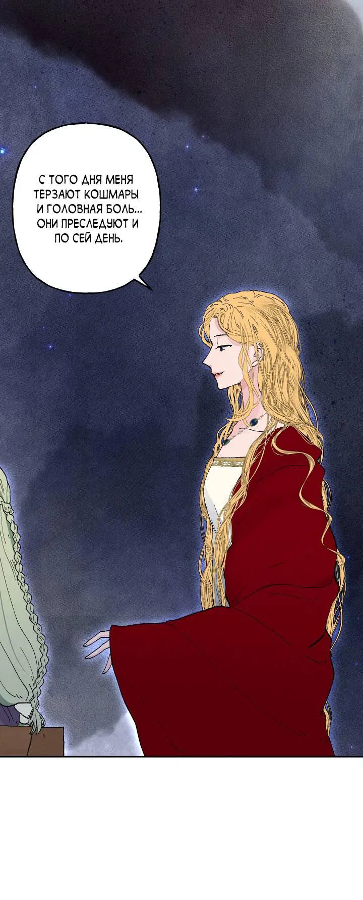 Манга Сладкий джем - Глава 1 Страница 18