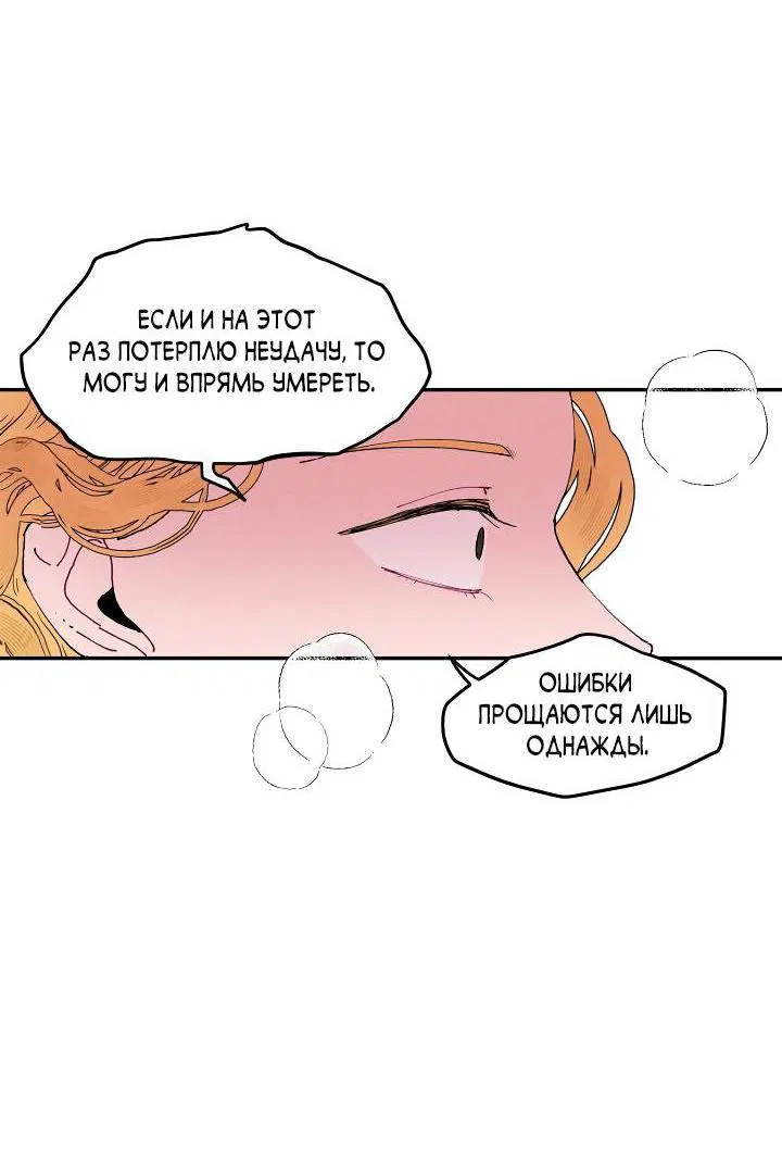 Манга Сладкий джем - Глава 1 Страница 29