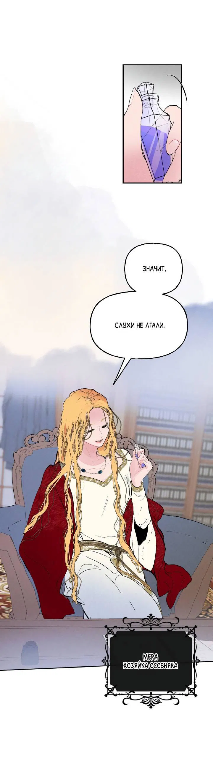 Манга Сладкий джем - Глава 1 Страница 12