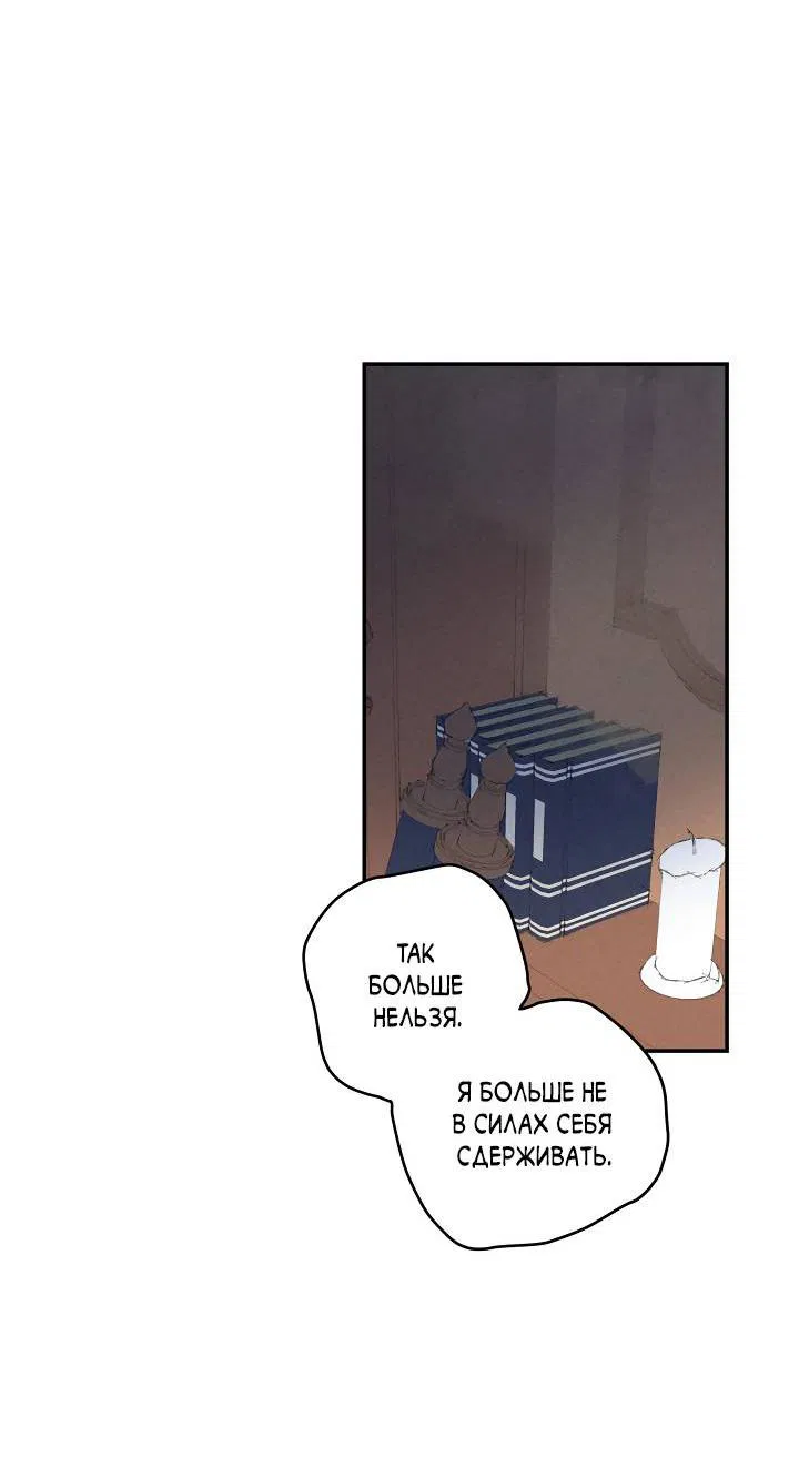 Манга Сладкий джем - Глава 1 Страница 28