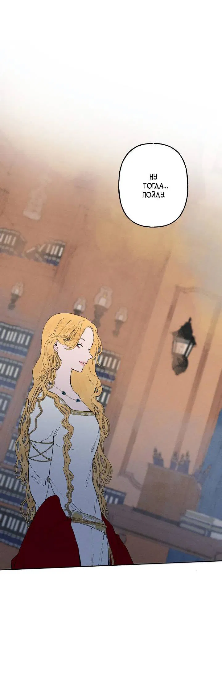 Манга Сладкий джем - Глава 1 Страница 27